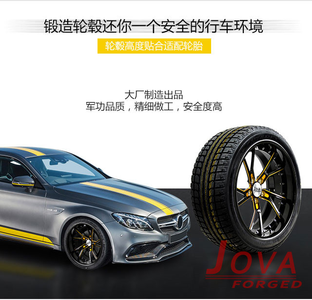 鍛造輪轂 汽車(chē)輪轂改裝 